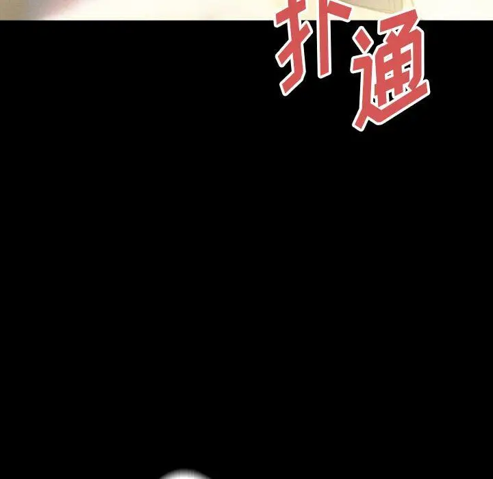 漫画《完美情人养成记》第33话第55张图