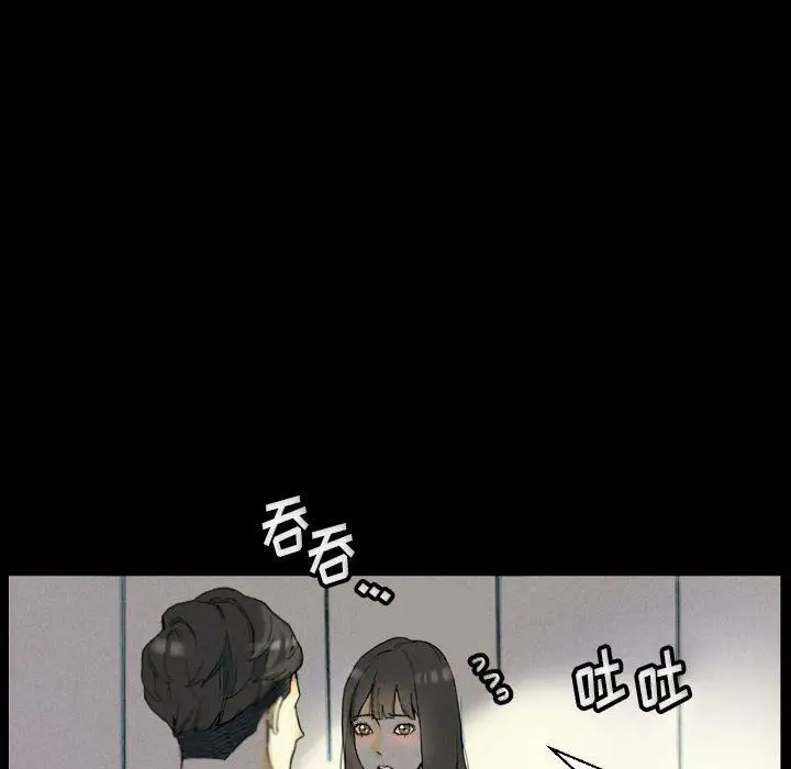 漫画《完美情人养成记》第33话第6张图