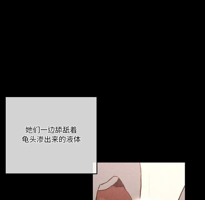 漫画《完美情人养成记》第33话第65张图