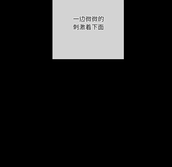 漫画《完美情人养成记》第33话第67张图