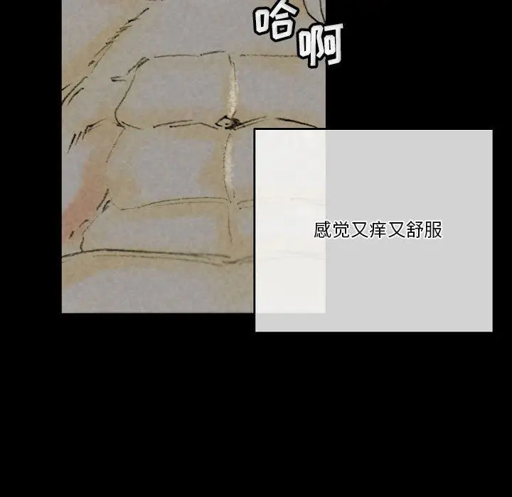 漫画《完美情人养成记》第33话第69张图