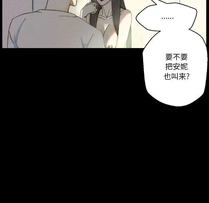 漫画《完美情人养成记》第33话第7张图