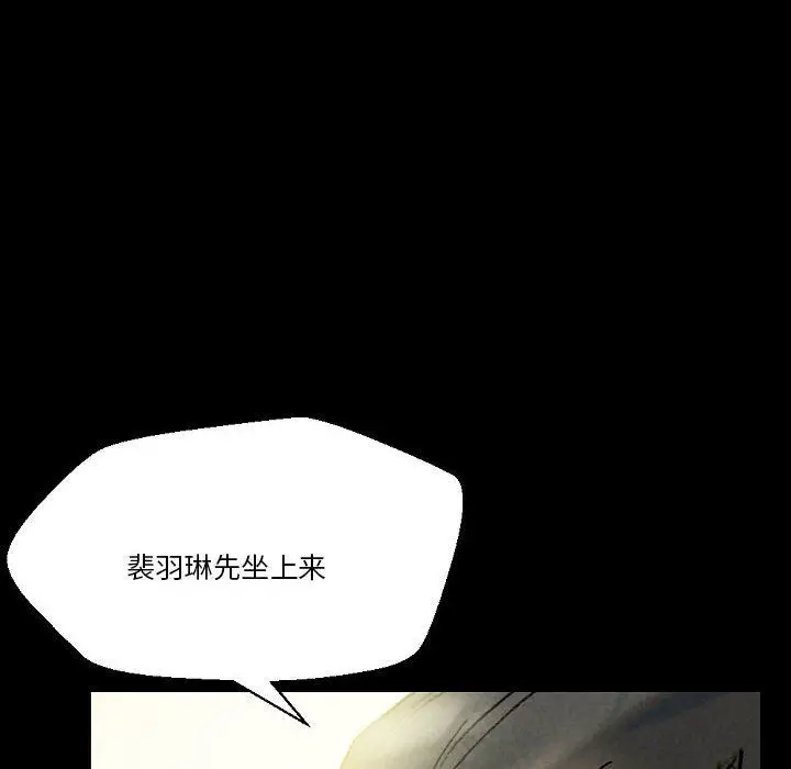漫画《完美情人养成记》第33话第70张图