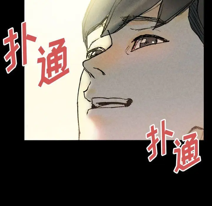 漫画《完美情人养成记》第33话第71张图