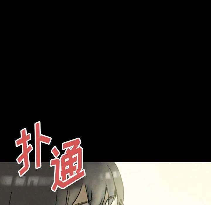 漫画《完美情人养成记》第33话第72张图