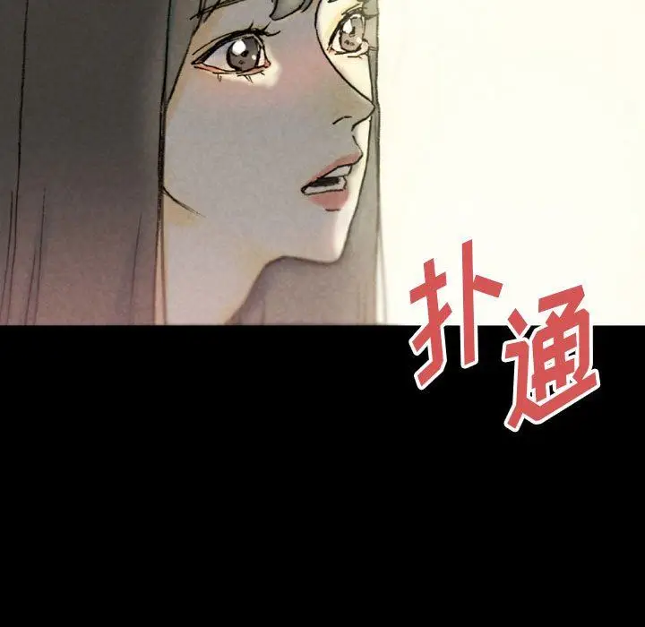 漫画《完美情人养成记》第33话第73张图