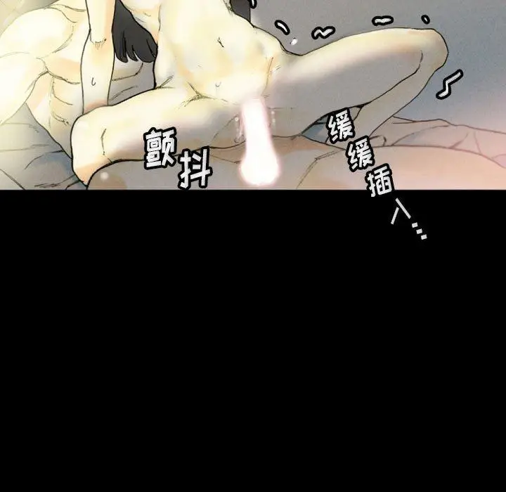漫画《完美情人养成记》第33话第77张图