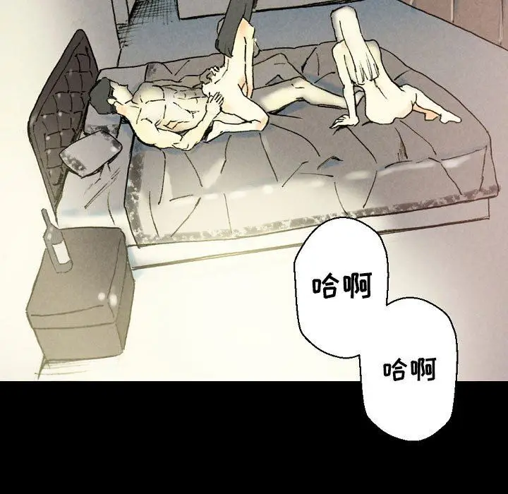 漫画《完美情人养成记》第33话第79张图