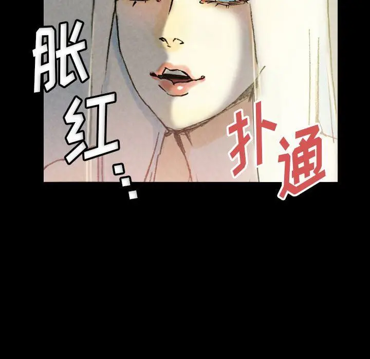 漫画《完美情人养成记》第33话第83张图