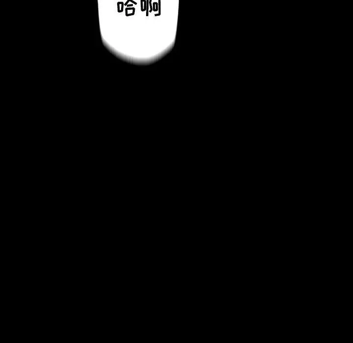 漫画《完美情人养成记》第33话第88张图