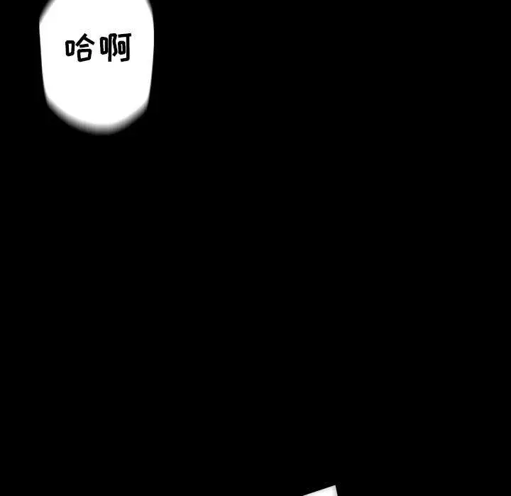 漫画《完美情人养成记》第33话第90张图