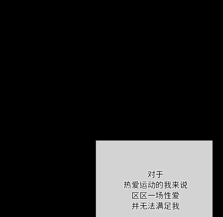 漫画《完美情人养成记》第33话第97张图