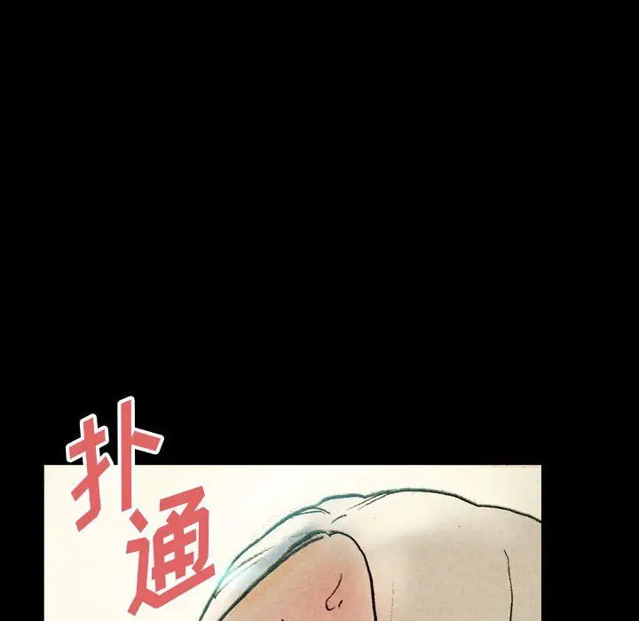 漫画《完美情人养成记》第27话第10张图