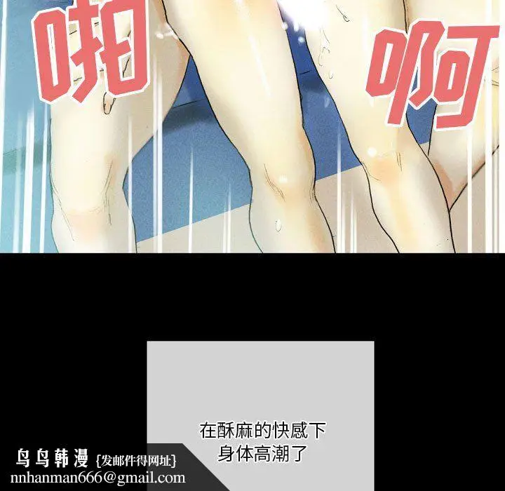 漫画《完美情人养成记》第27话第101张图