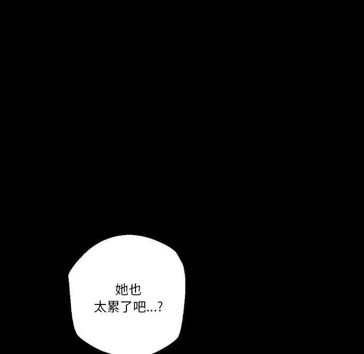 漫画《完美情人养成记》第27话第108张图