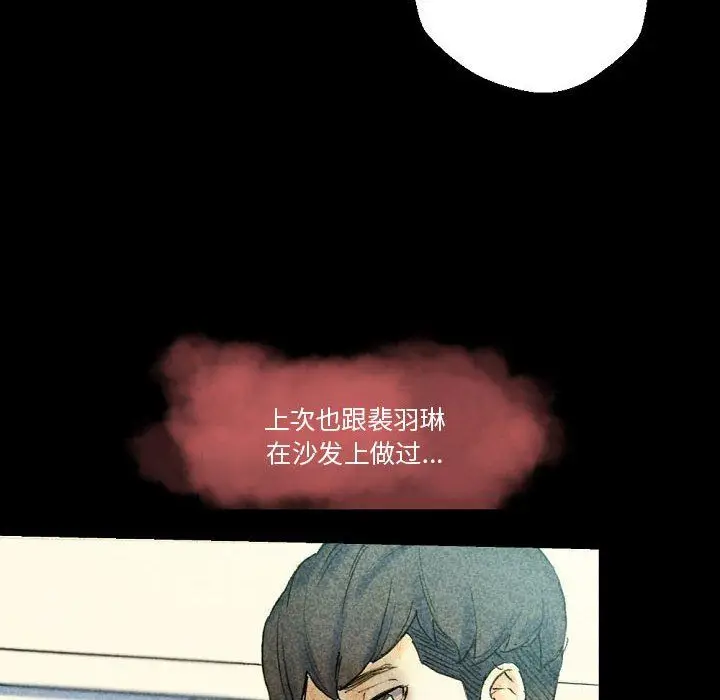 漫画《完美情人养成记》第27话第110张图