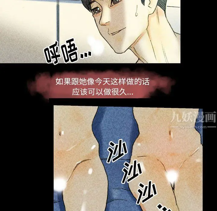 漫画《完美情人养成记》第27话第111张图