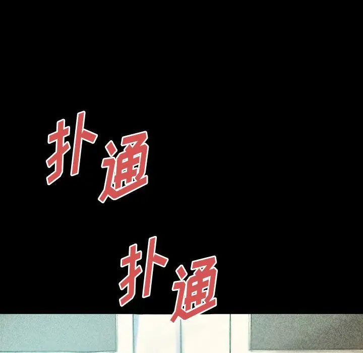 漫画《完美情人养成记》第27话第113张图