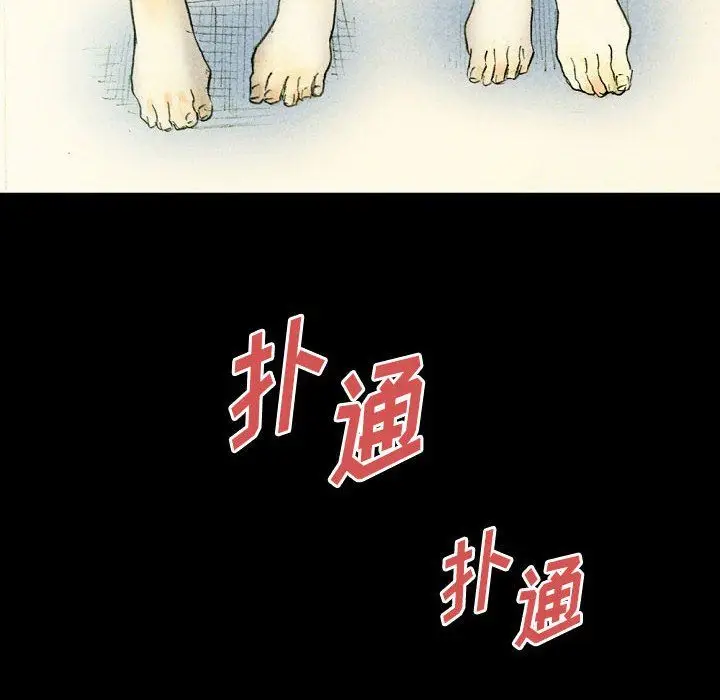 漫画《完美情人养成记》第27话第116张图