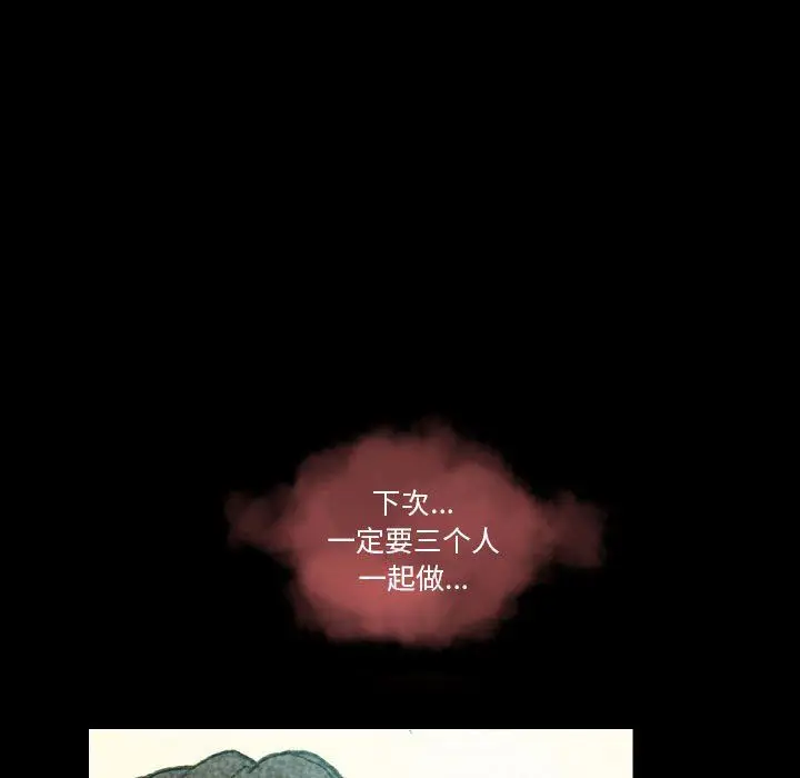 漫画《完美情人养成记》第27话第117张图