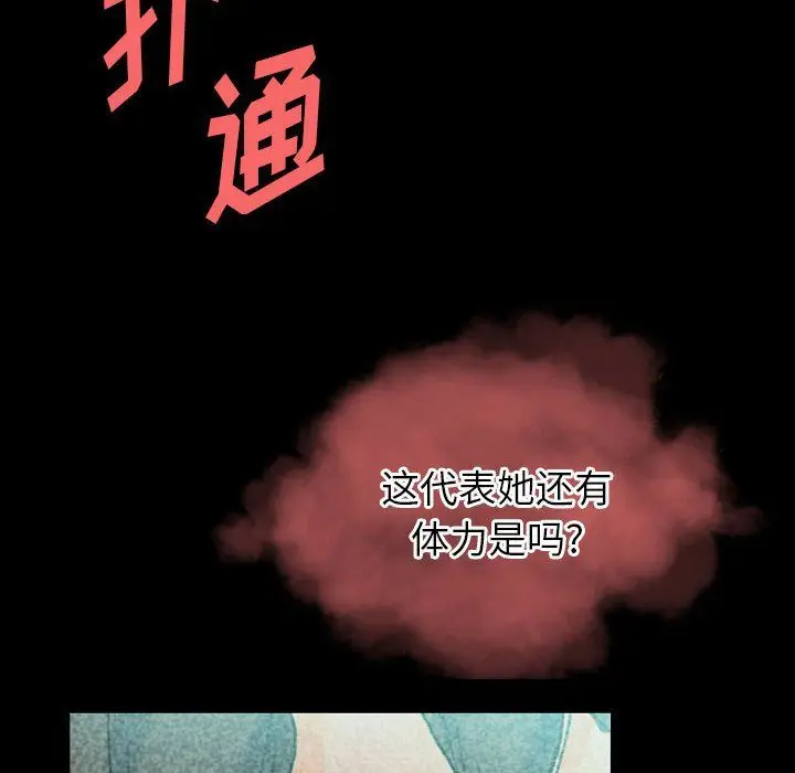 漫画《完美情人养成记》第27话第122张图