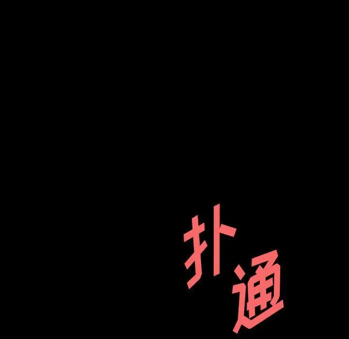 漫画《完美情人养成记》第27话第124张图
