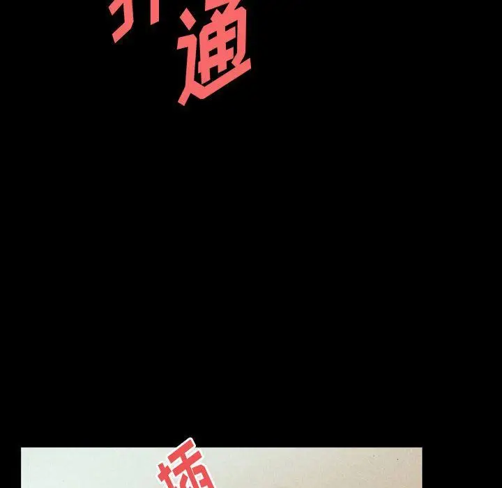 漫画《完美情人养成记》第27话第126张图