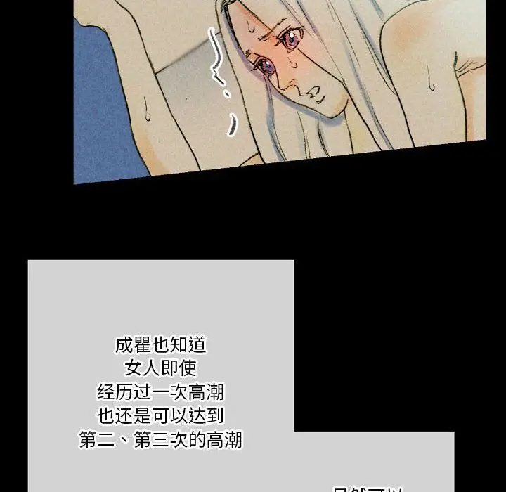 漫画《完美情人养成记》第27话第128张图