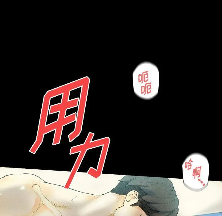 漫画《完美情人养成记》第27话第13张图