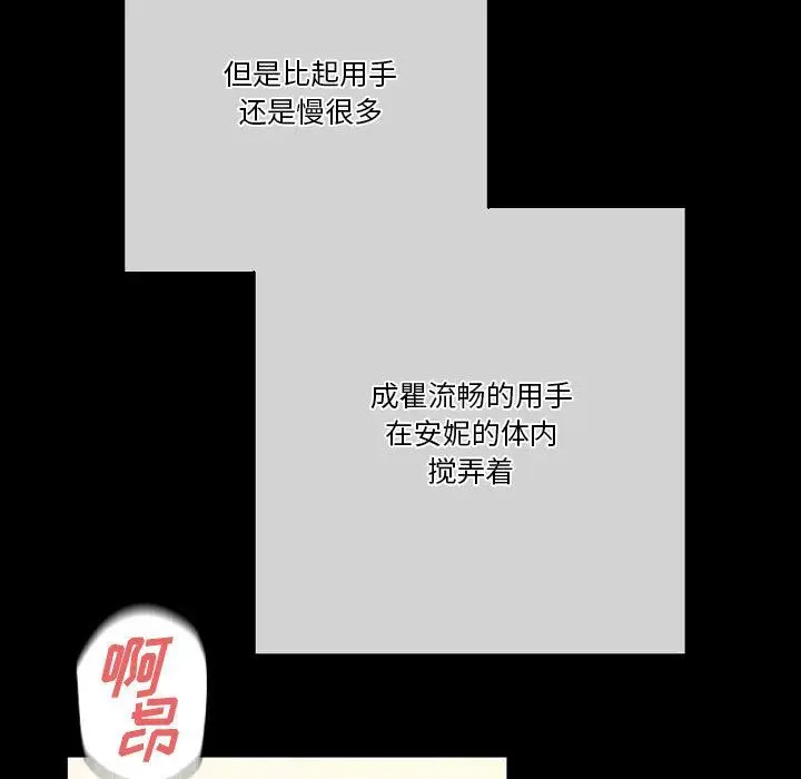 漫画《完美情人养成记》第27话第131张图
