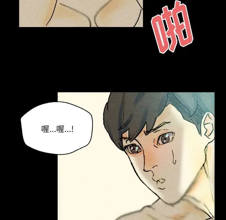 漫画《完美情人养成记》第27话第133张图