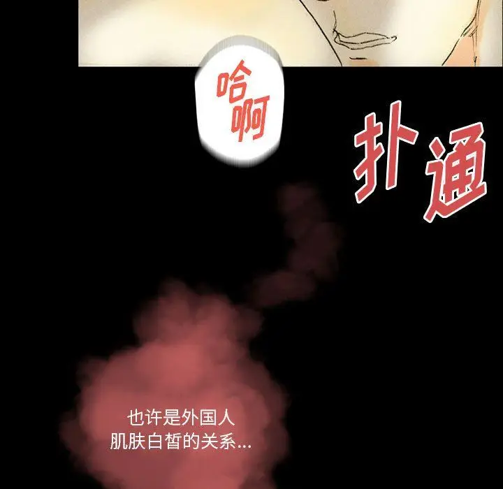 漫画《完美情人养成记》第27话第141张图