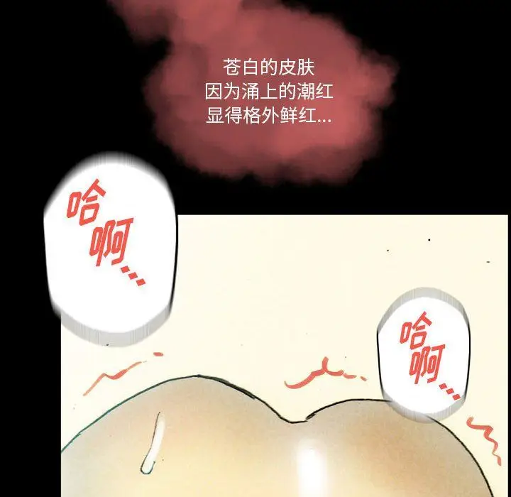 漫画《完美情人养成记》第27话第142张图
