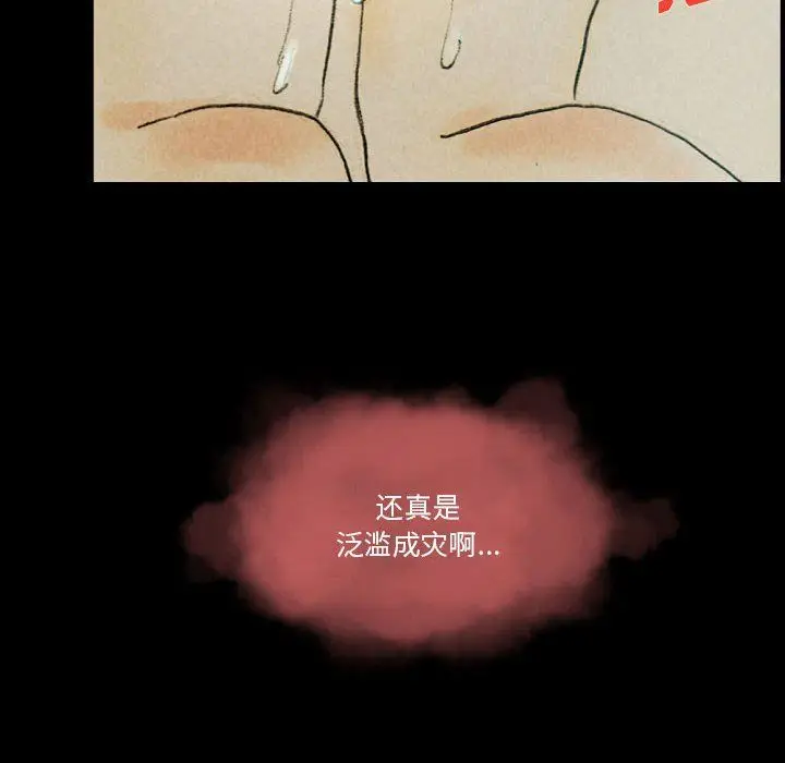 漫画《完美情人养成记》第27话第144张图
