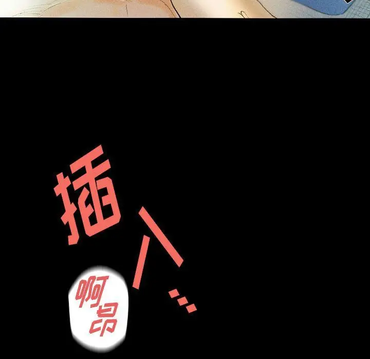 漫画《完美情人养成记》第27话第147张图