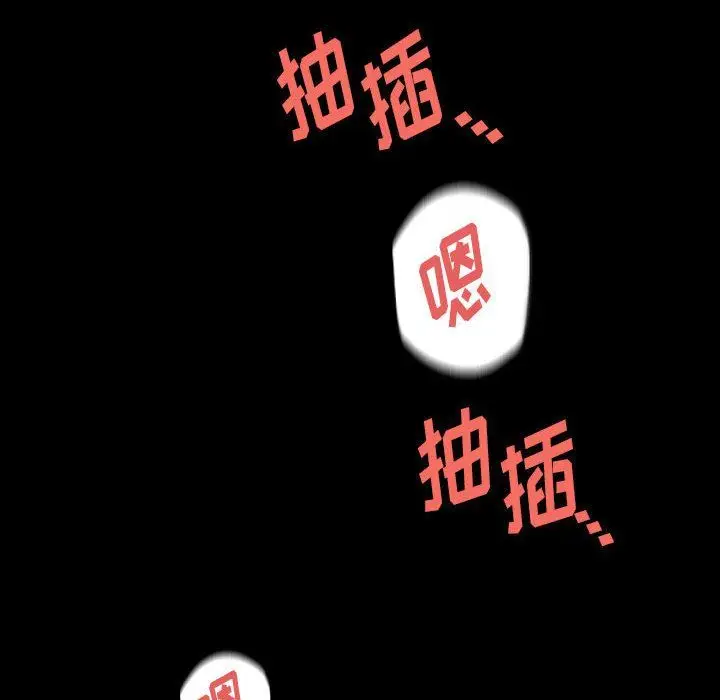 漫画《完美情人养成记》第27话第148张图