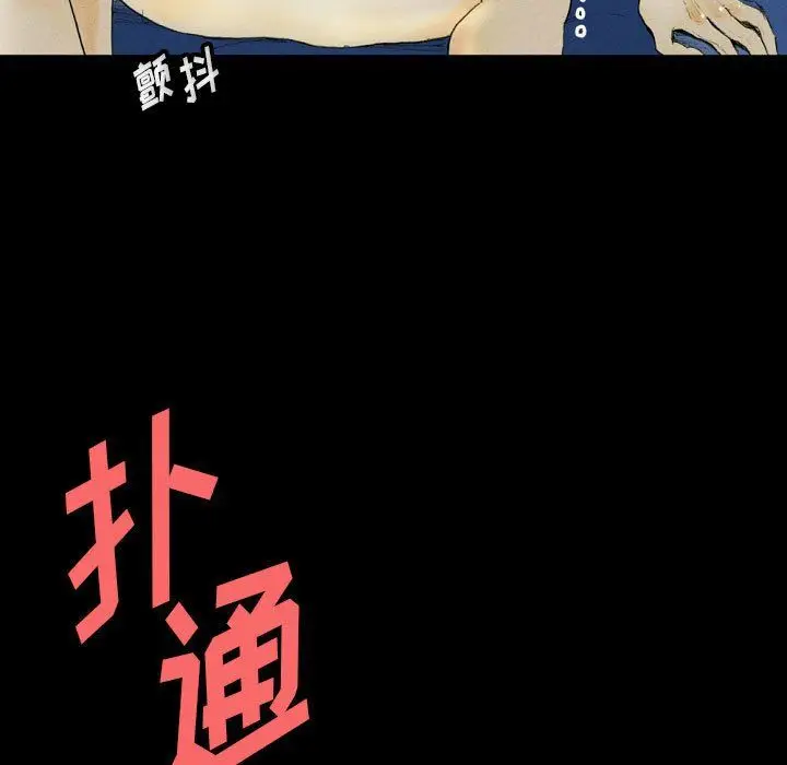漫画《完美情人养成记》第27话第15张图