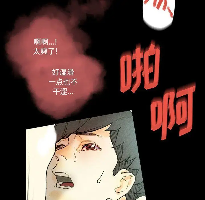 漫画《完美情人养成记》第27话第151张图