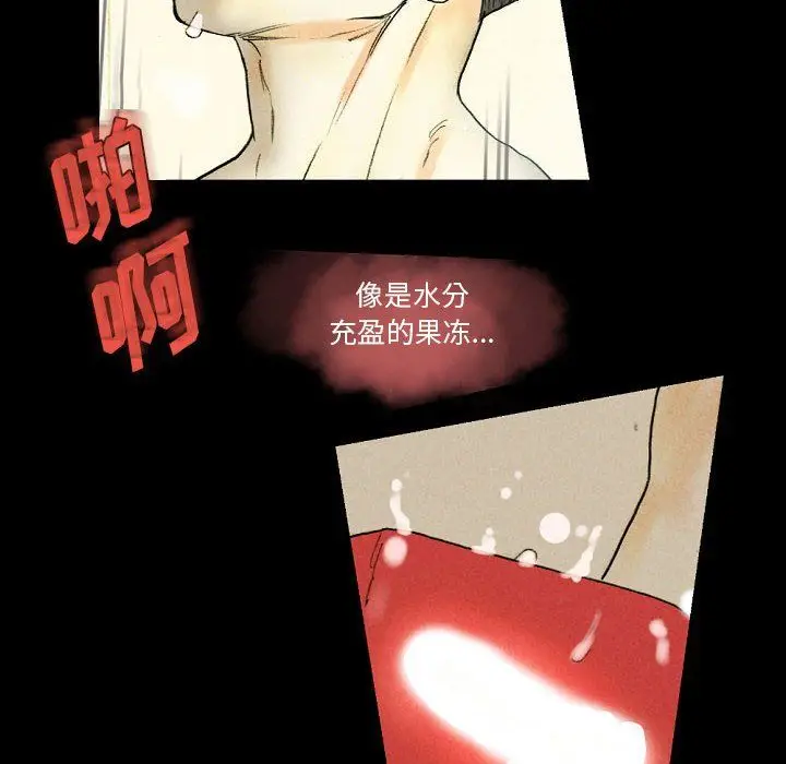 漫画《完美情人养成记》第27话第152张图