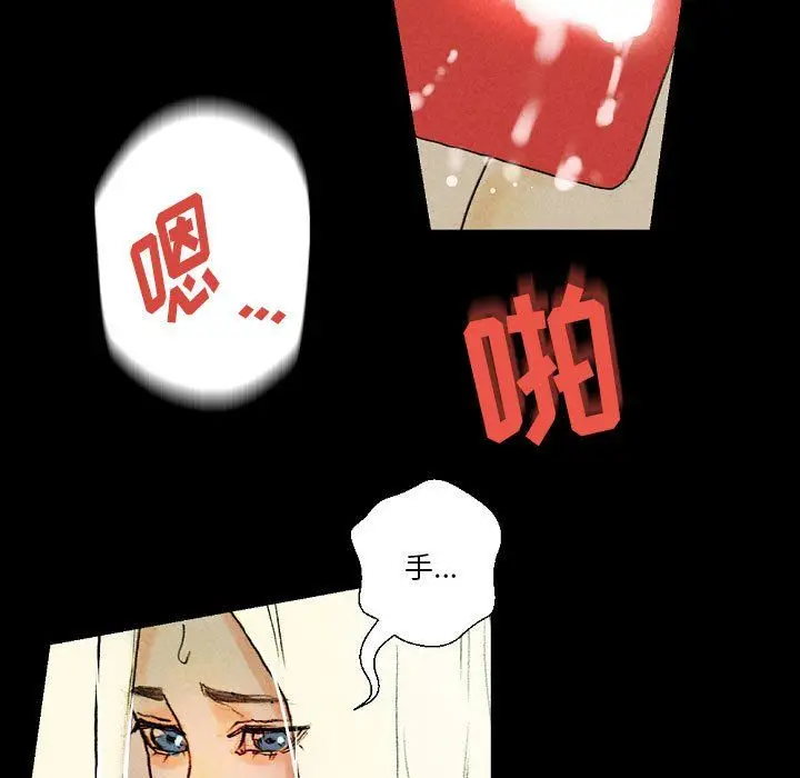 漫画《完美情人养成记》第27话第153张图