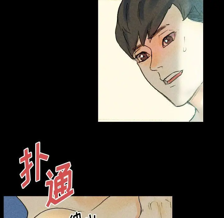 漫画《完美情人养成记》第27话第160张图