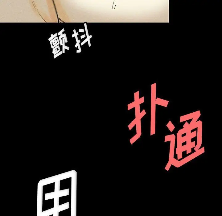 漫画《完美情人养成记》第27话第17张图