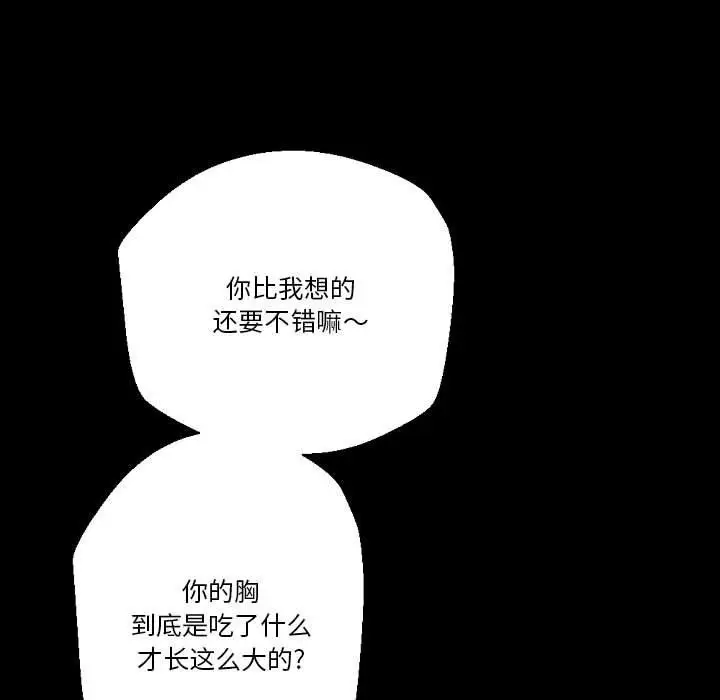 漫画《完美情人养成记》第27话第183张图