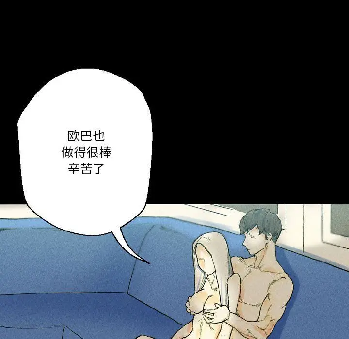 漫画《完美情人养成记》第27话第185张图