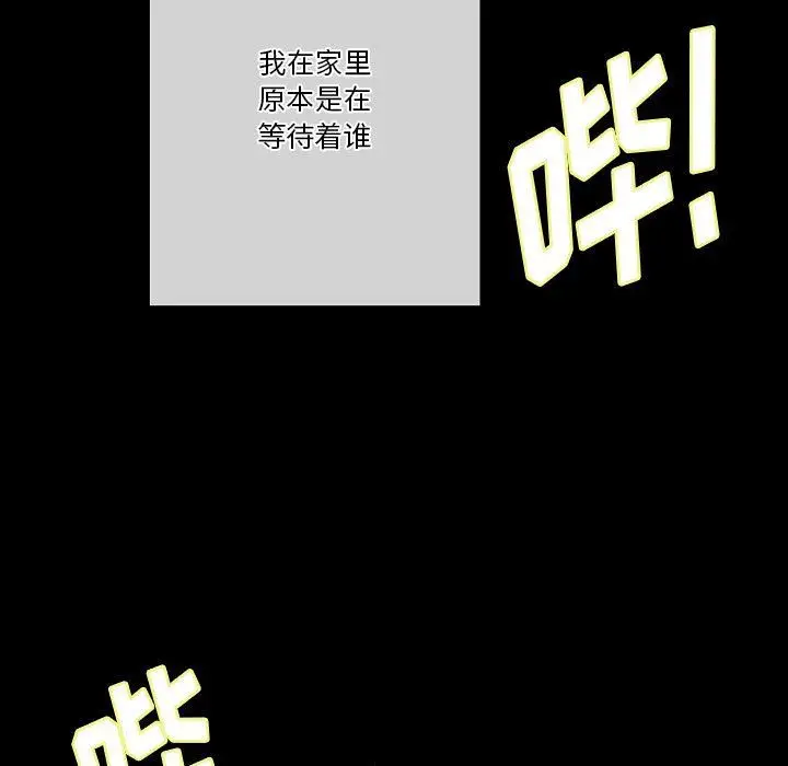 漫画《完美情人养成记》第27话第189张图