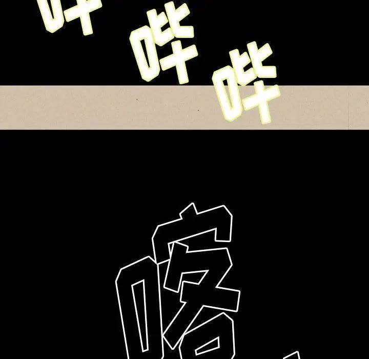 漫画《完美情人养成记》第27话第190张图