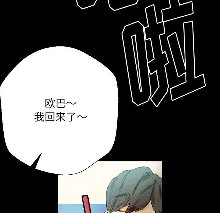 漫画《完美情人养成记》第27话第191张图