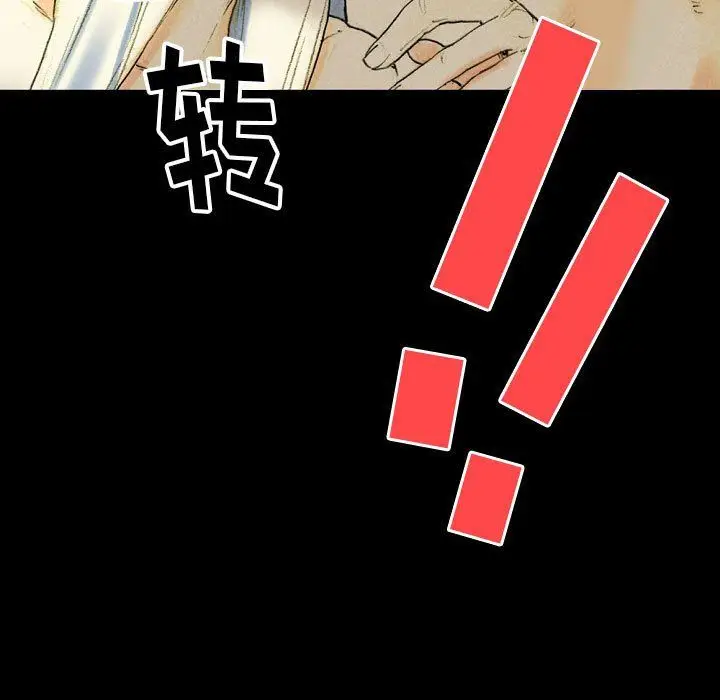漫画《完美情人养成记》第27话第195张图