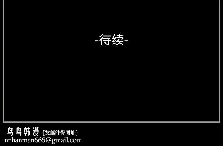漫画《完美情人养成记》第27话第198张图