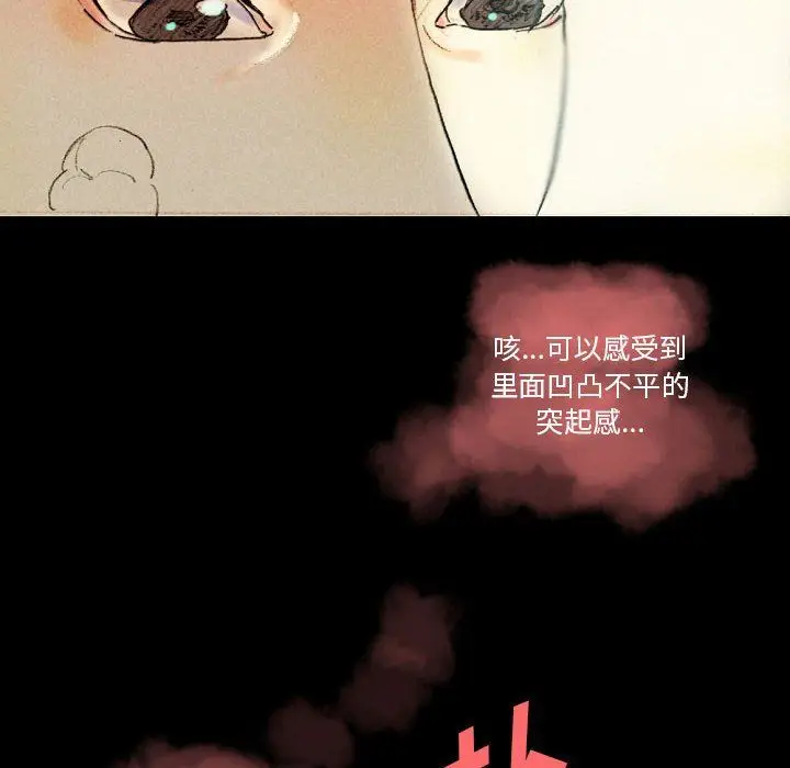 漫画《完美情人养成记》第27话第20张图